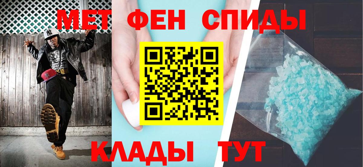 Amphetamine Розовый Камышлов