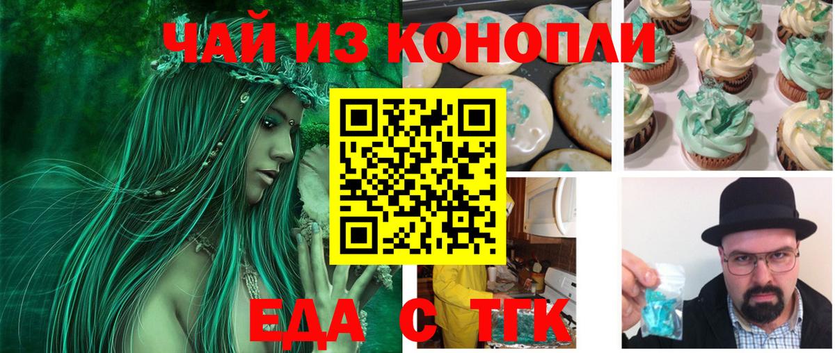 Cannafood марихуана Камышлов