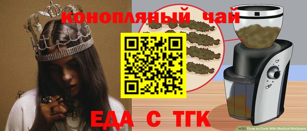 Canna-Cookies конопля  Вход с VPN  Камышлов 
