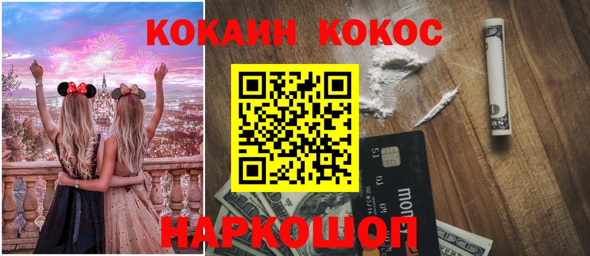 COCAIN Fish Scale Камышлов