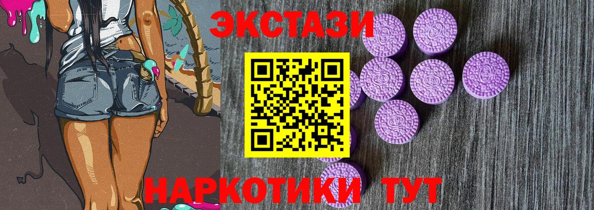 omg сайт  что такое   Ecstasy 300 mg  Вход с VPN  ЭКСТАЗИ mix  ЭКСТАЗИ  Камышлов 