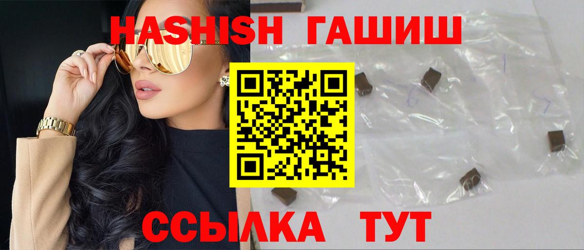 Камышлов  ГАШ индика сатива  ГАШ 40% ТГК  Вход с VPN 