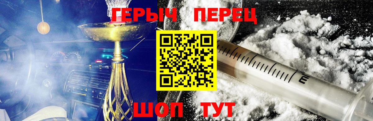 ГЕРОИН белый Камышлов
