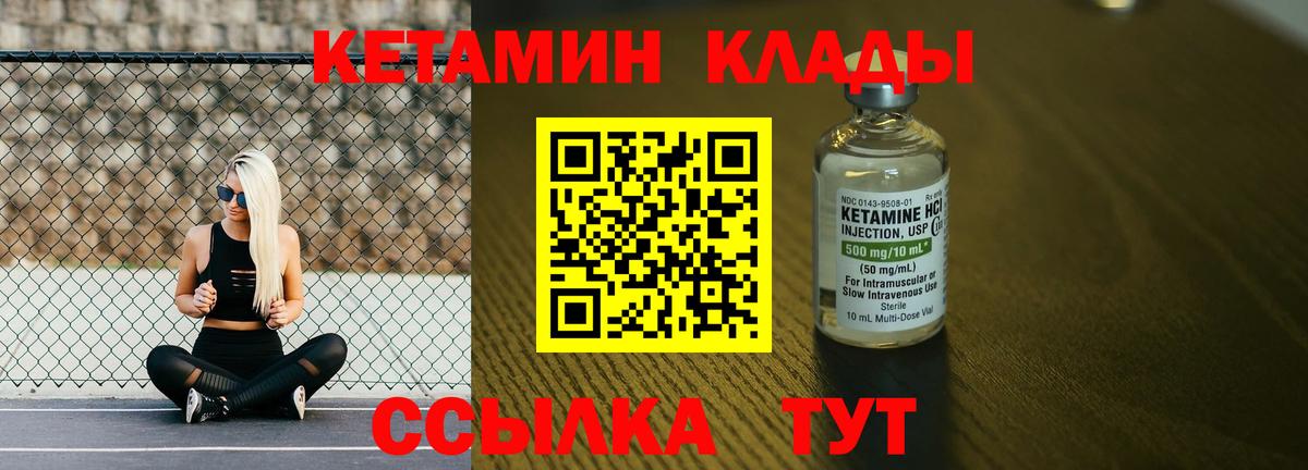 Кетамин VHQ  КЕТАМИН ketamine  omg маркетплейс  Вход с VPN  Камышлов 