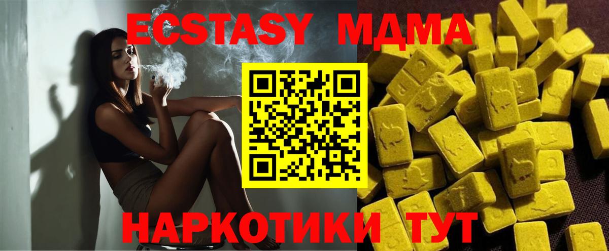 МДМА молли Камышлов