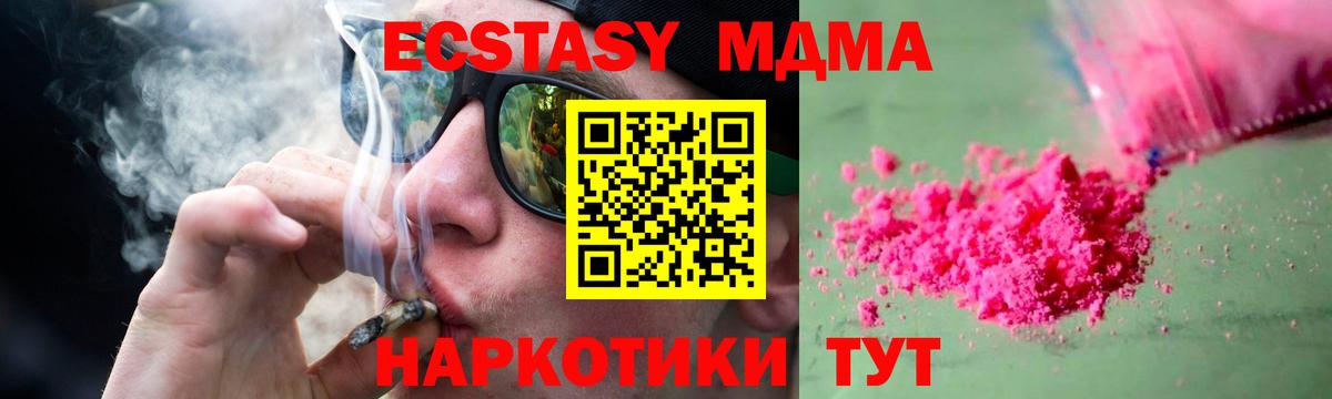 МДМА молли  MDMA Molly  МДМА  Камышлов  Вход с VPN 
