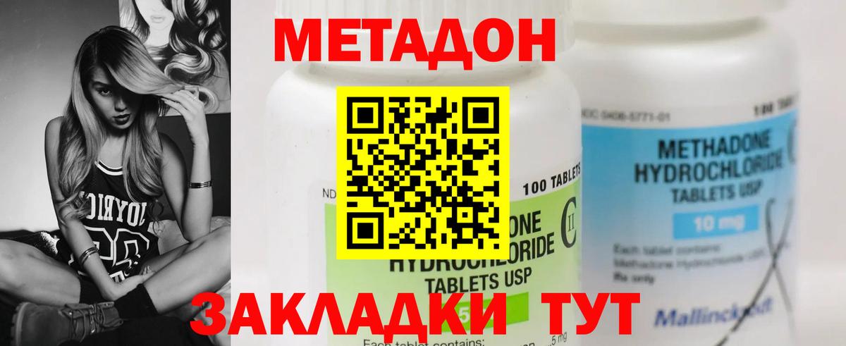 МЕТАДОН белоснежный  мориарти Telegram  Вход с VPN  Камышлов  Метадон мёд 