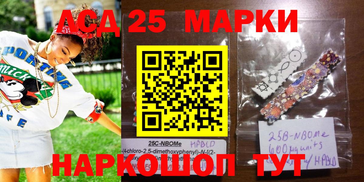 Наркотические марки 1,8мг  Вход с VPN  Камышлов 