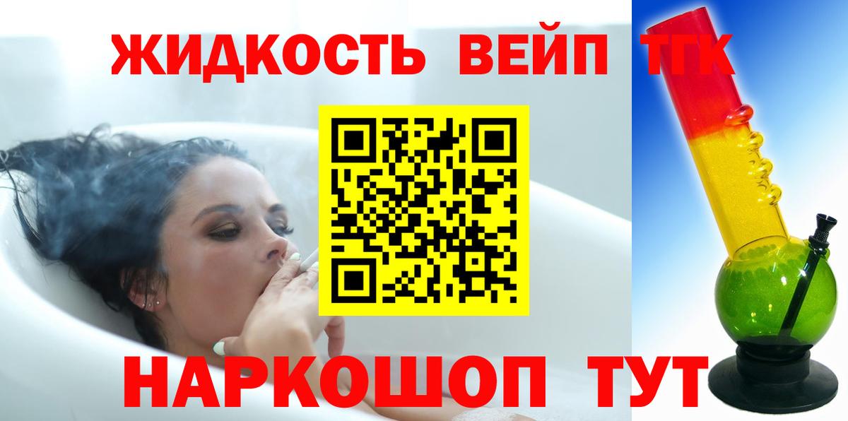 ТГК гашишное масло  ТГК Wax  Камышлов  Вход с VPN 