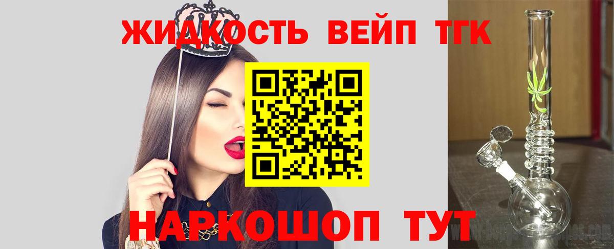 Дистиллят ТГК гашишное масло Камышлов